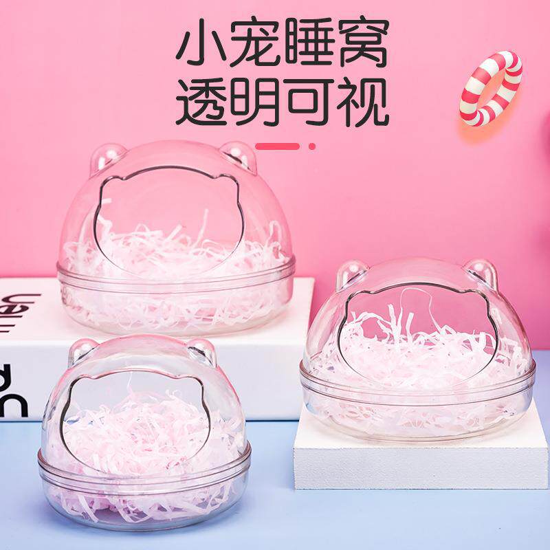 速发用鼠洗澡超大号浴盆透明浴室厕所两用金丝熊浴沙浴缸尿砂仓品
