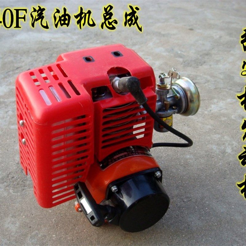 速发1E40冲汽油机/弥雾机程成/农用2F总背负式喷雾器迷雾机机器