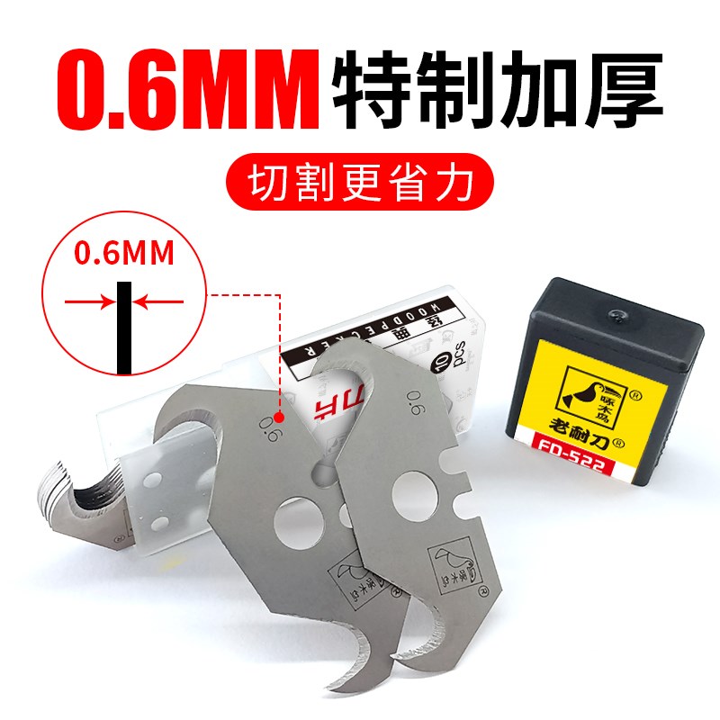 速发缝角刀小电工刀片钩刀异形刀片勾牛清缝异形刀片弯角片刀片