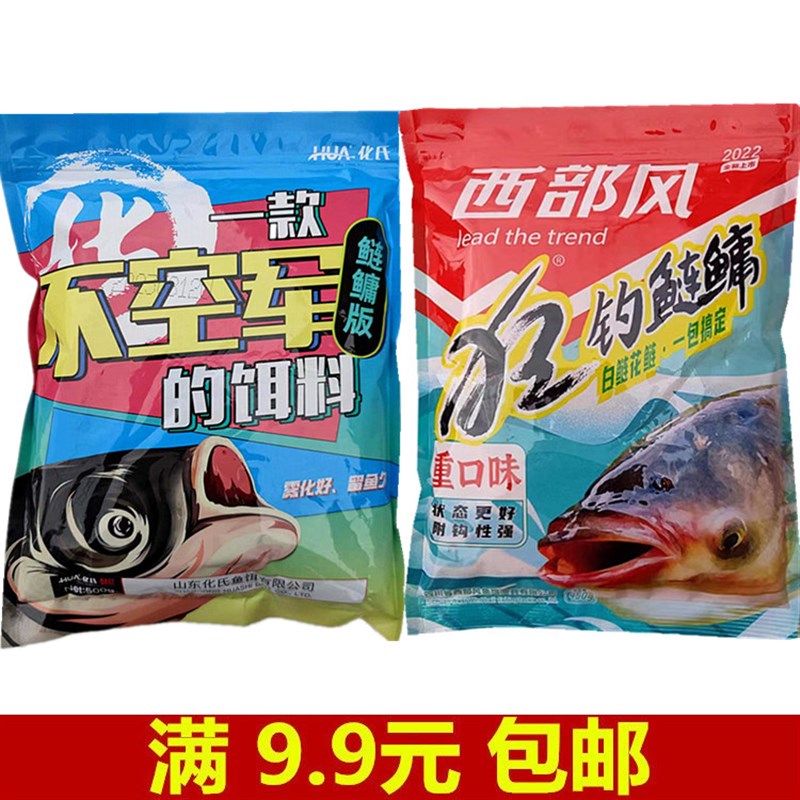 速发不空军鲢鳙头钓鲢鳙重口味大胖狂一包搞定野巨钓鲢浮钓白
