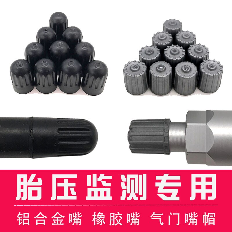 速发别克气门嘴帽胎压监测专用哈弗蒙迪欧汽车君君英越威朗昂科威