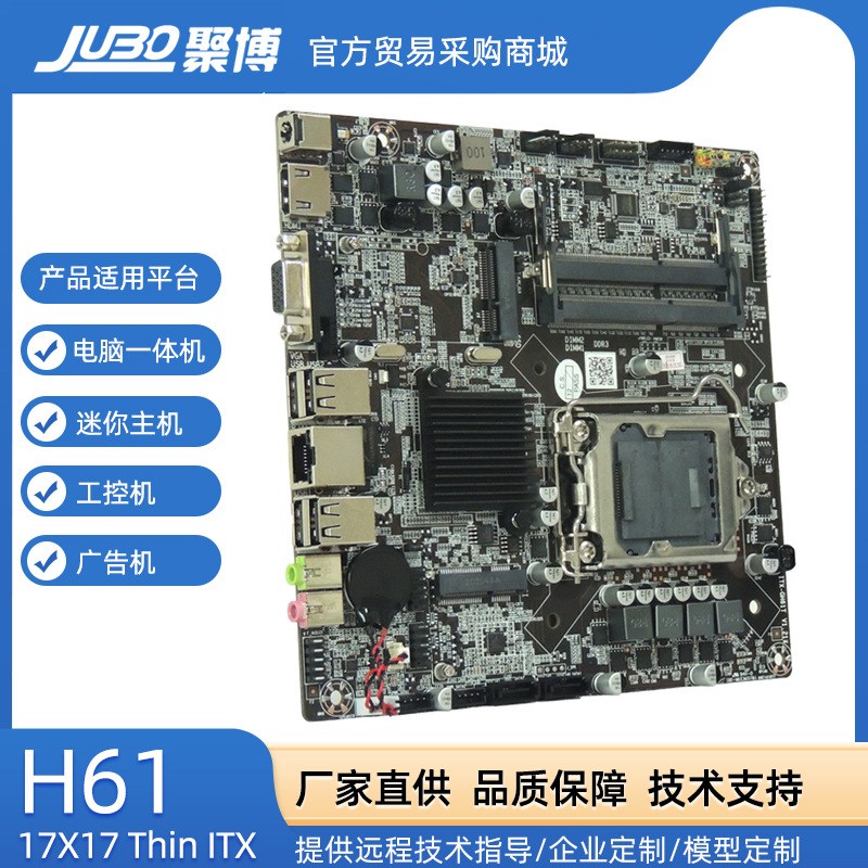 速发全新你61 Thi itx5针HTPC迷H主机电脑工控板1V