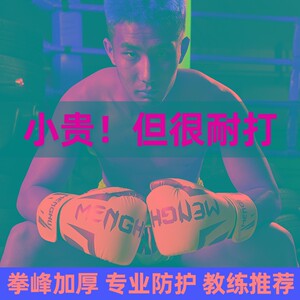 速发拳击手套男成人儿童专业训练猛虎拳套散打搏击打沙袋专用套装