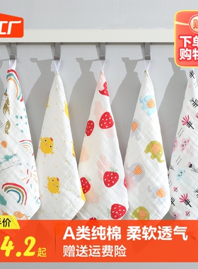 速发婴儿口水巾纯帕纱布毛洗儿童宝宝小方巾手棉新生幼儿正方形巾