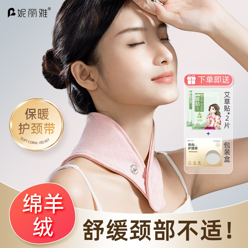 速发升级纽扣带兜护脖套护颈小披肩空调房防寒暖护带保颈神器