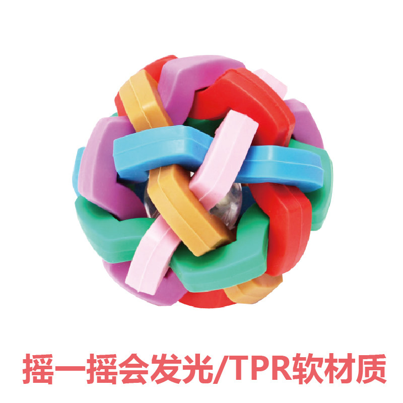 速发玩具发光球磨牙球耐泰发声球光闪弹跳球咬迪比熊金毛法斗用品