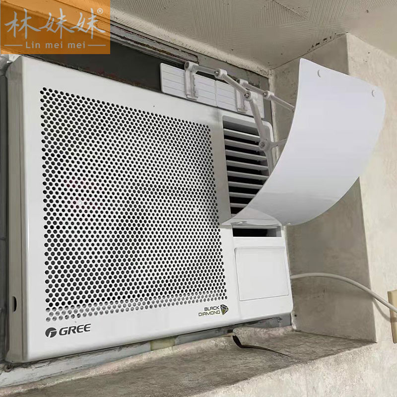 速发窗口式冷气机挡风遮防冷通直吹空调风用水月子室内板风罩