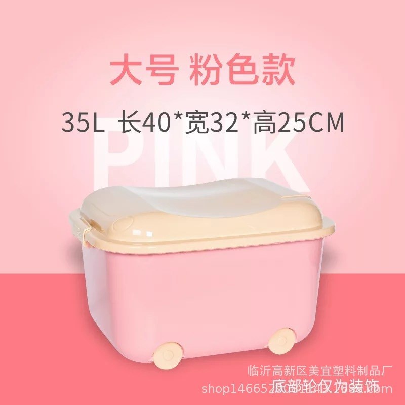 速发塑料玩具收纳箱特号大箱带食宝贝玩具整理箱衣服零轮箱子