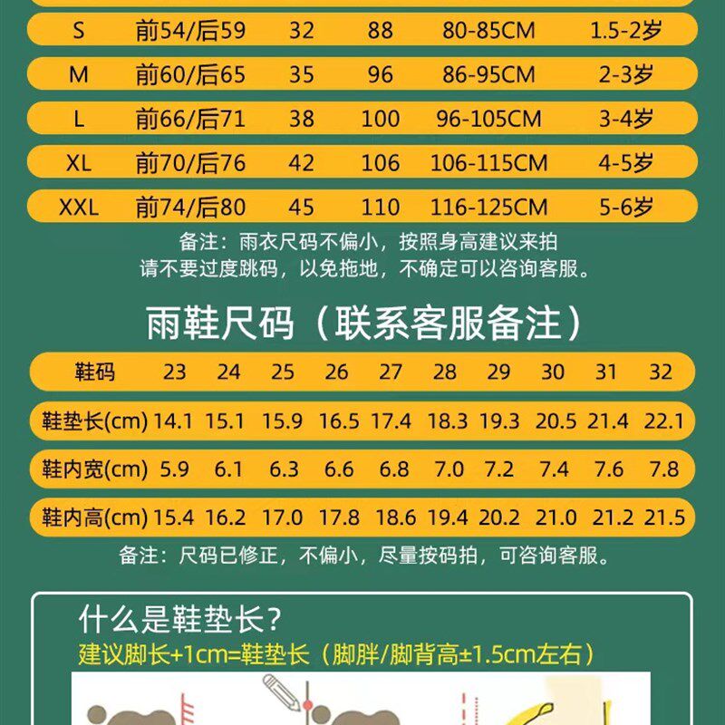 速发儿童雨衣男童童2幼儿园宝宝雨岁小孩4披雨鞋6身套装全小童