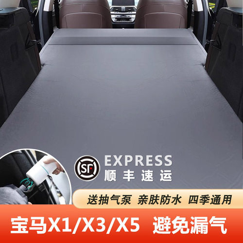 速发X1 X i X后气X6车载充 床汽车床垫5备箱睡觉旅行床垫