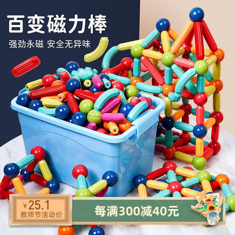 速发幼儿园小班搭建区区域材料中班班磁区角投放玩具大益磁性智铁