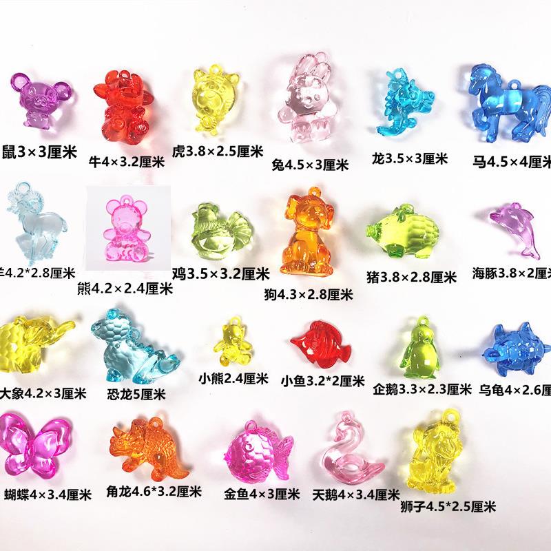 速发儿童彩色透明亚克力水玩串珠挖宝石晶具小礼孩动物杂锦男物