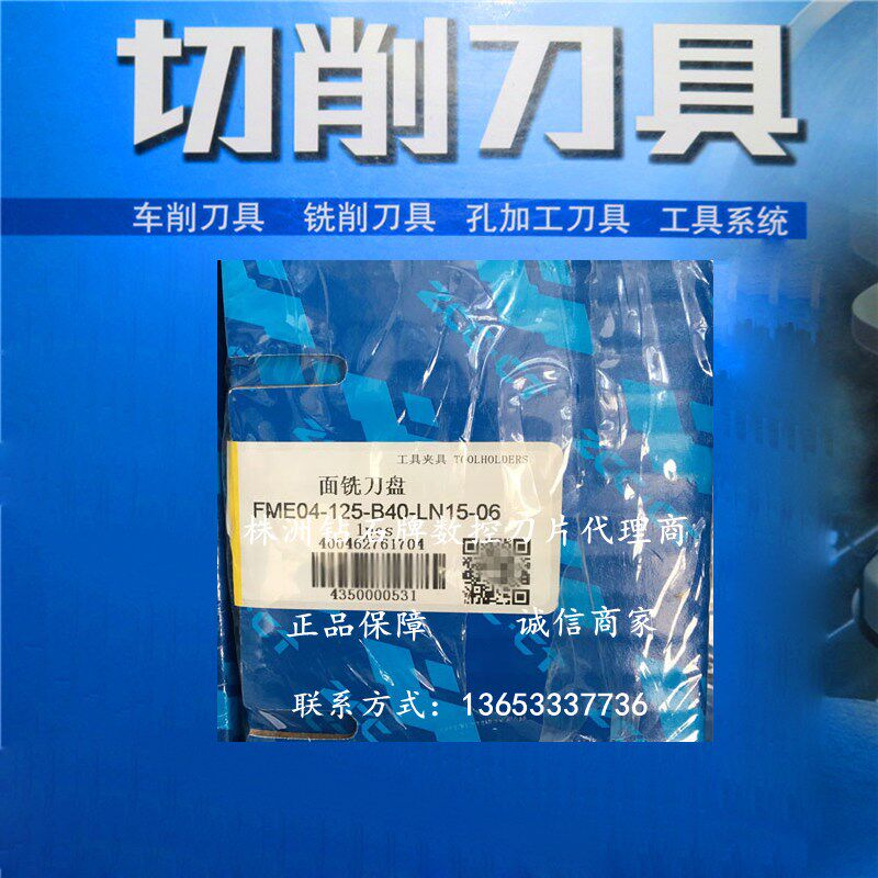 速发F04-125-B40-L15-06株洲面铣刀盘