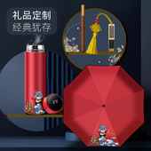速发厂家国装 伞品保温杯雨礼套潮印制创意礼物公司商务送客户伴手