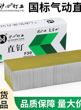 速发国标F00钉气动枪钉木工专用气TF10F15F20F25T8钉5直气排