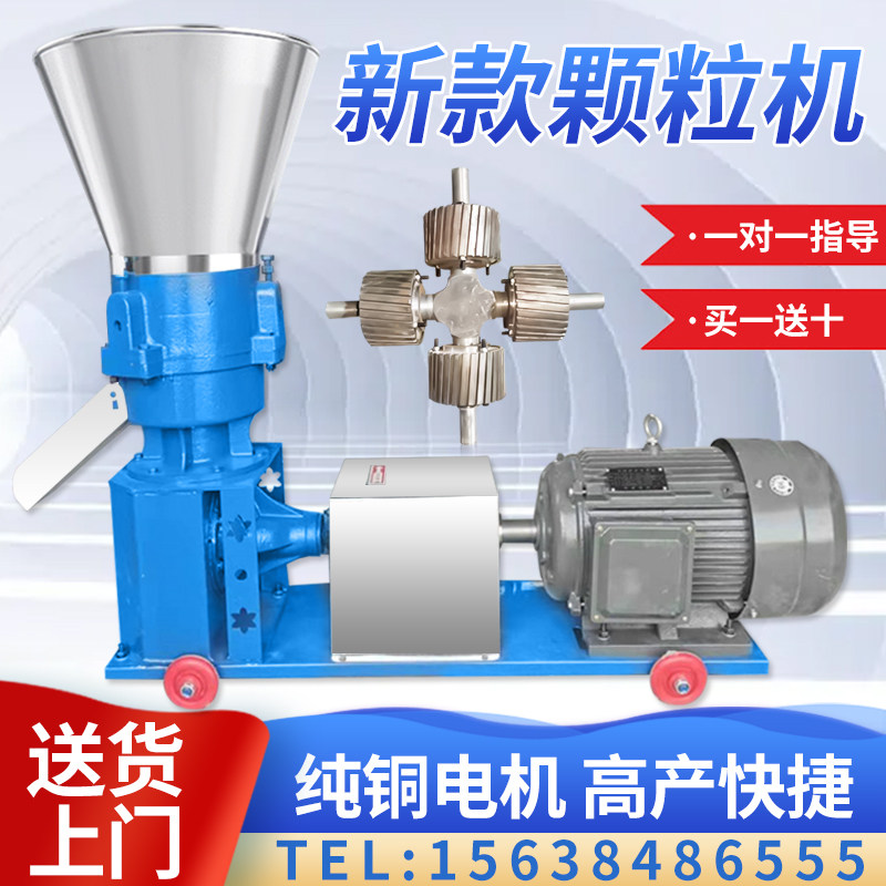 速发粒小型饲料颗粒机干湿两用家用220V养殖大米秸秆制玉造粒膨化,五金/工具,颗粒机,淘宝优惠券,粉丝福利购,淘宝优惠卷