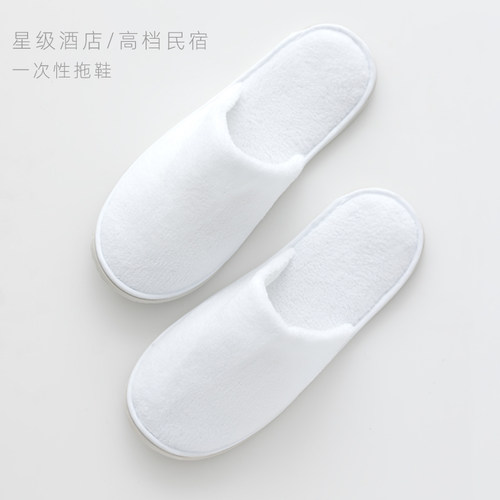 速发客店民宿一次性拖鞋家高待酒室内防滑高档棉拖鞋用档星级宾馆