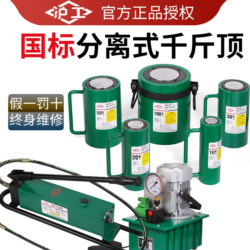 速发分离式液压千斤顶分体式小型超薄型电动千金顶5缸10油0TT