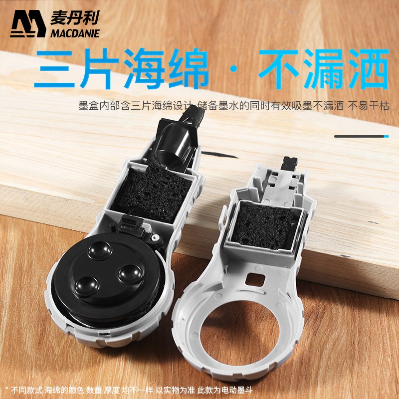 速发地丹利墨斗木工耐摔工麦放线动水弹线神器电动自墨收线划线