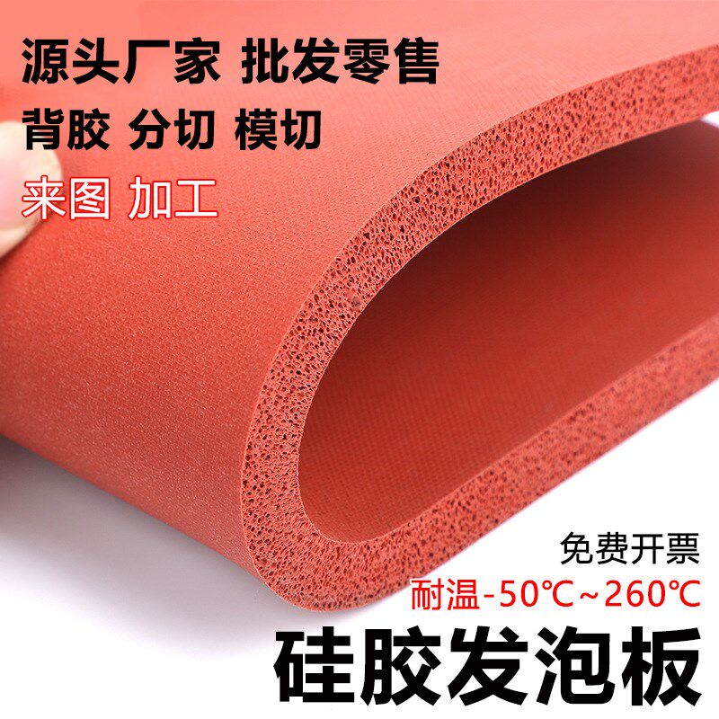 速发硅胶发泡板耐高温金封垫烫画机垫片压红机烫色海绵烫密板2//5