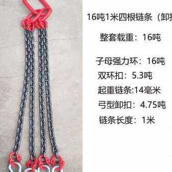 速发厂销新品链条吊索具G80根四铁炼子卸扣环挂钩子吊装货重起爪1