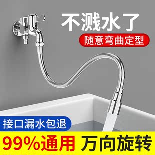 速发家房厨伸延用器防溅水神器转换接头向可旋转象加长管软