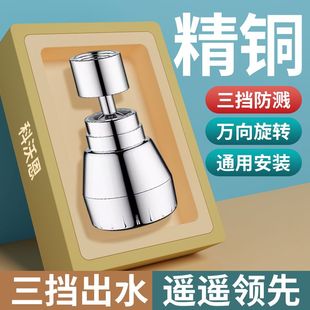 速发厨房器菜盆防溅神洗向延伸接能器头增压过滤净水器通用