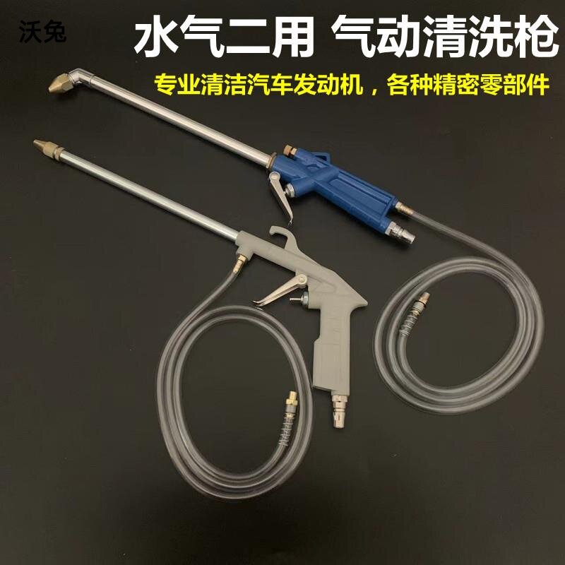 速发气动清洗枪洗工具水枪喷壶气车神器气压喷枪水泵两用