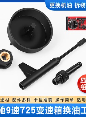 速发速725.0变速箱换调工具G油专检查油档位用拆装扳手汽修工具