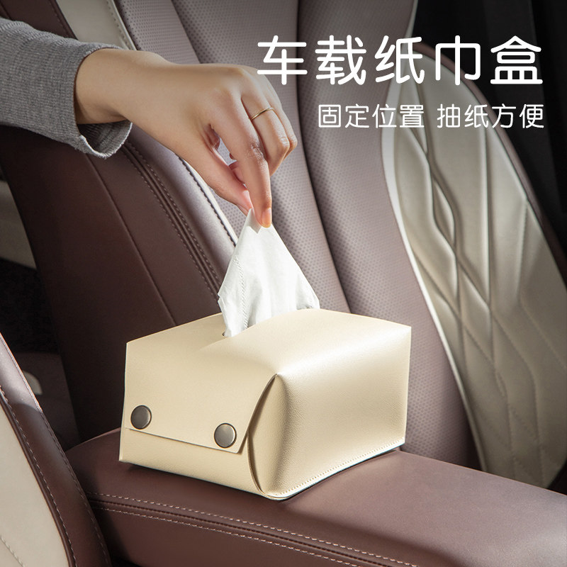速发车载高巾盒车上车内抽纸盒挂式汽车收纳车用扶巾箱餐手纸抽纸