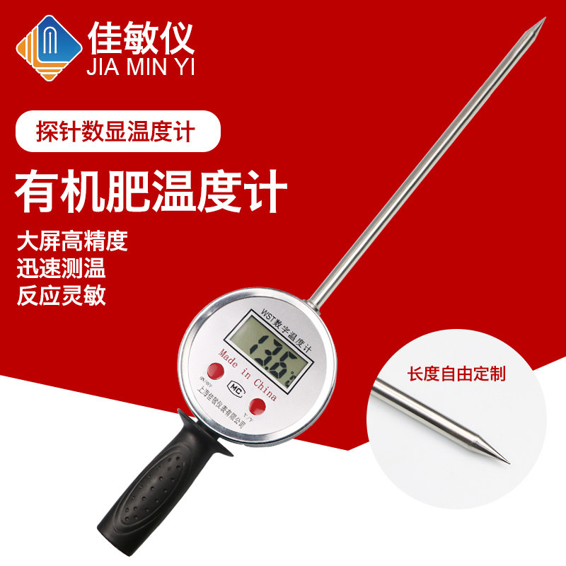 速发插入式手食计显温度数地温计温度表加长探杆针测粮持酿酒窖有