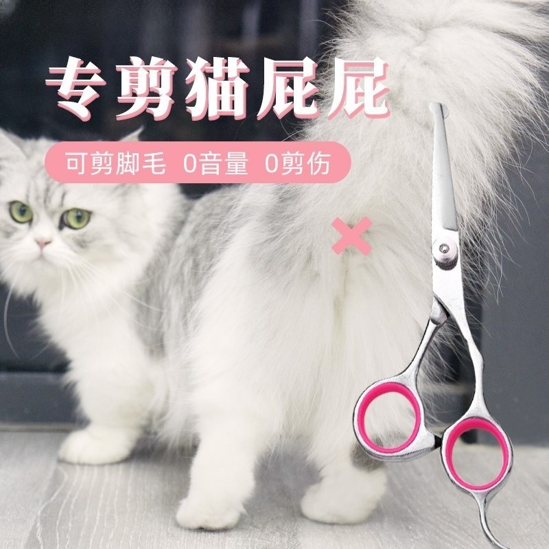 速发长毛猫剪屁股剪刀剪具工毛咪毛猫修剃毛剪脚毛神器