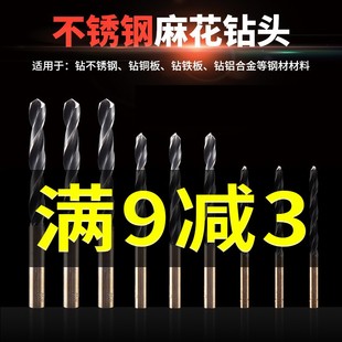 速发电1钻头M2金属铝材钢板铁板不钢锈专用直柄高速钢麻花钻7.8