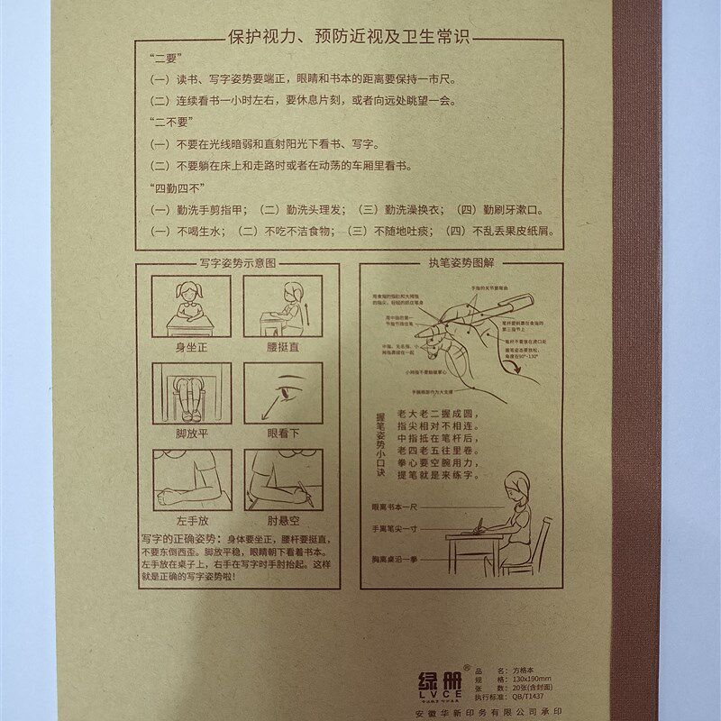 速发温岭市学校统一簿本学校配套专用小学用方格本牛皮面10本包邮