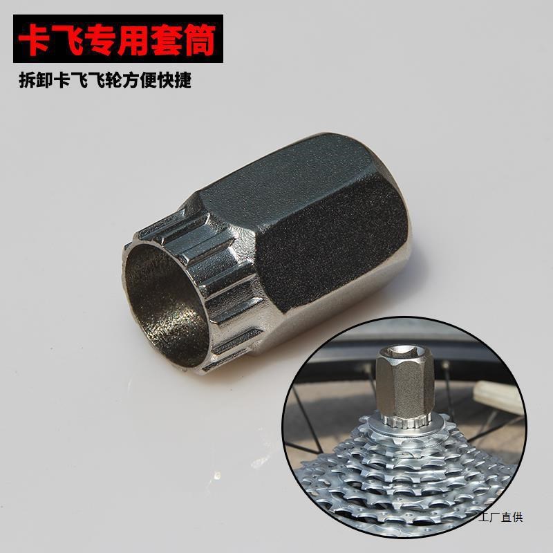 速发自行车拆卸飞轮具具旋飞工工拆飞轮单筒套车维修工具卡飞套SR