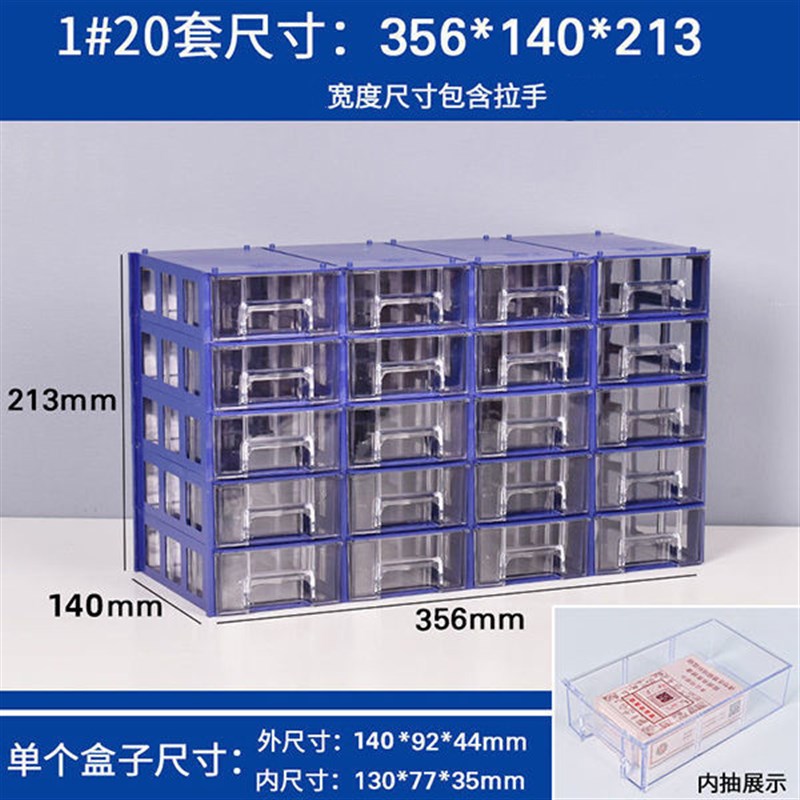 速发抽屉式零件盒元件盒组合式物料盒儿童玩具收纳盒配件盒首饰整