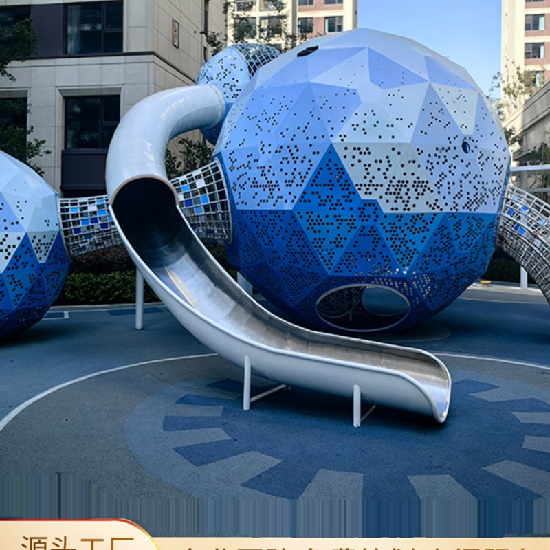 速发户外大型不锈钢滑梯幼合园游乐场设备儿童娱乐攀爬网组儿设施