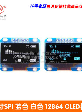 速发1.寸SPI 蓝色 示色 白2864 ED模块 液晶屏 显1屏 送例程
