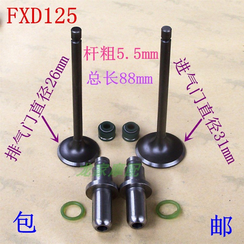 速发中华野狼门气5R2  FXD125富先达气门 佛斯弟气门
