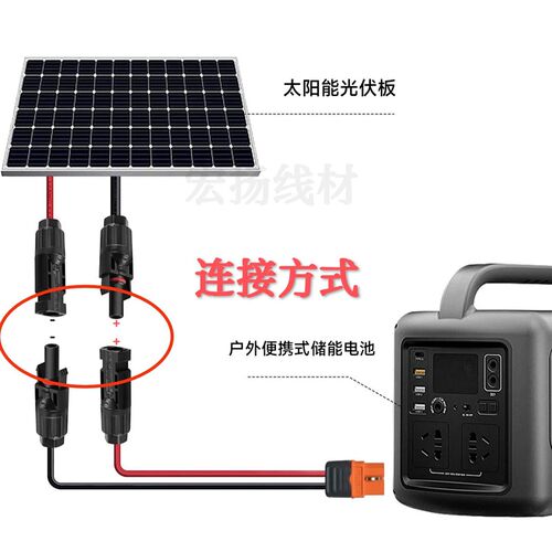 速发户外太能板插头延长MC4转XT60I线正浩