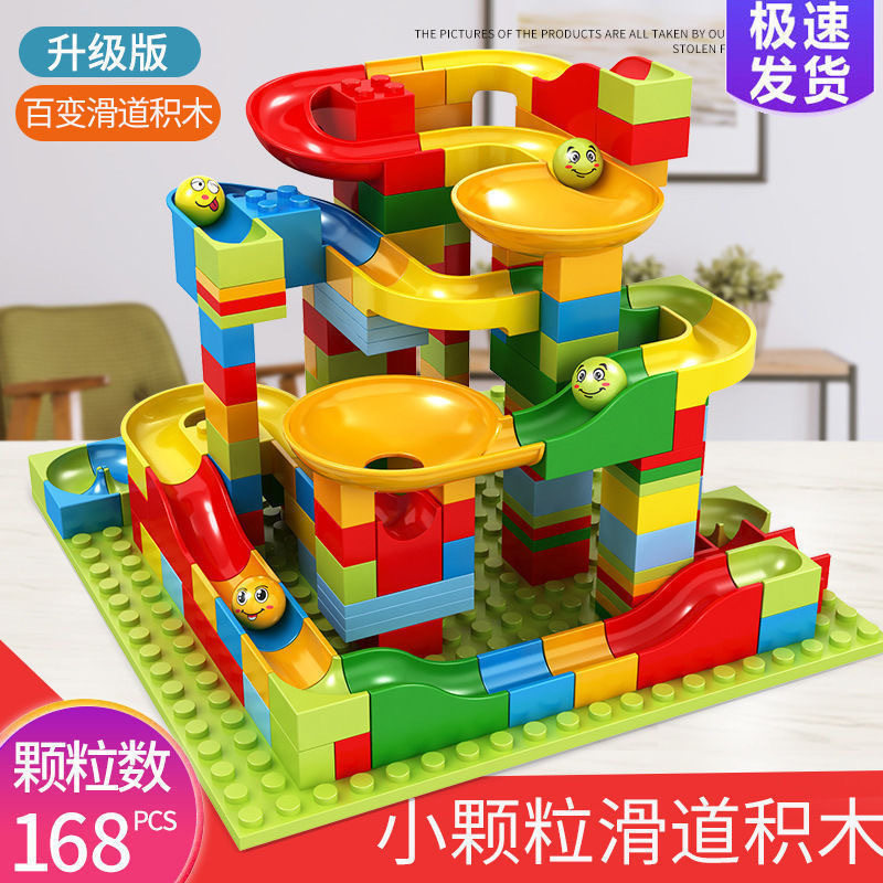 速发儿童积木玩具拼装滚珠大智益小动脑百变滑道轨道弹珠六球滚一