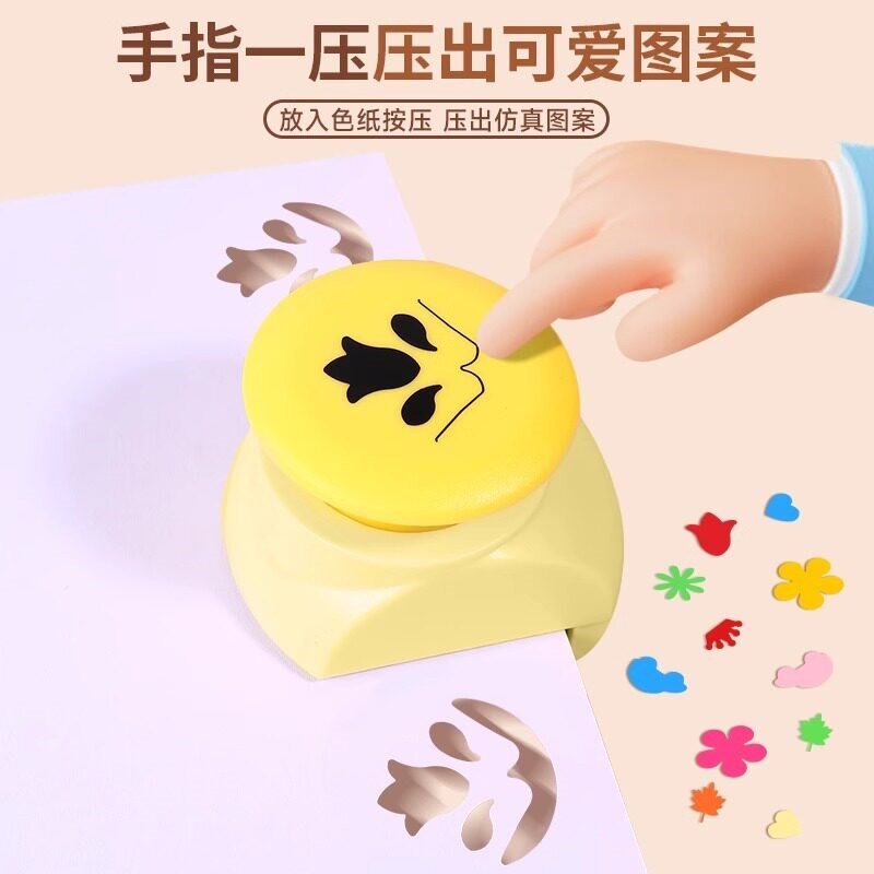 速发压花器儿童手工幼儿园树叶枫叶圆形星星打孔器印花器花边剪刀