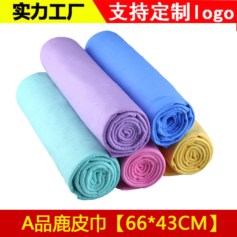 速发毛PP袋装合鸡鹿皮巾 大号桶装洗车擦车O巾 干发巾成皮布麂皮
