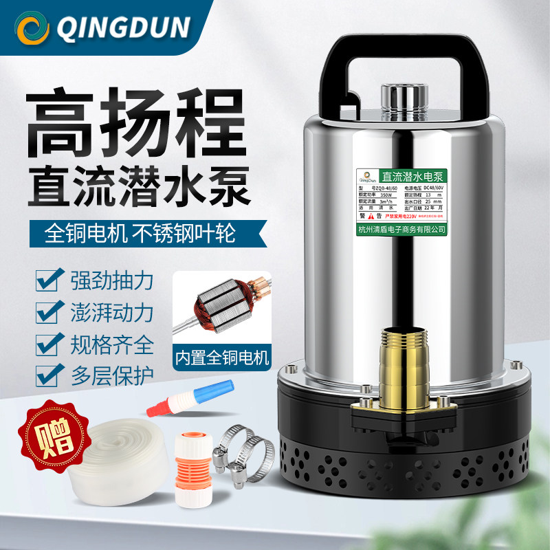 速发直动抽水泵家用电水车潜瓶泵12v24v48v60v小型电流水泵农用抽