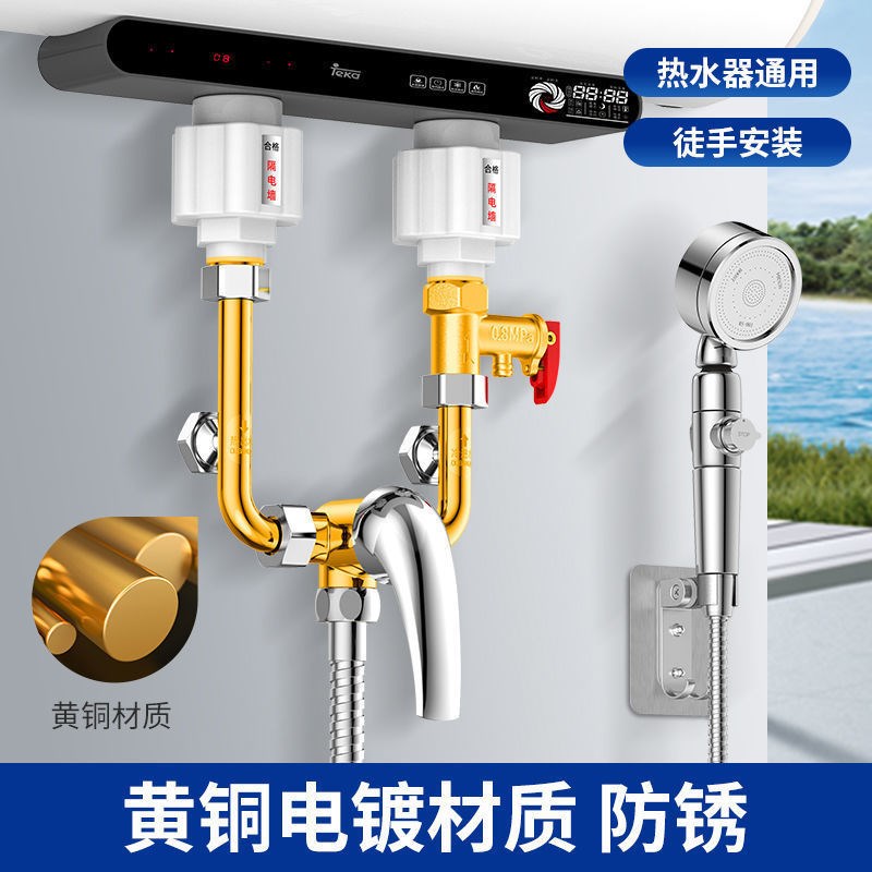 速发热水器接头防漏电保护器通用接头防漏电隔电墙防触电防火墙隔