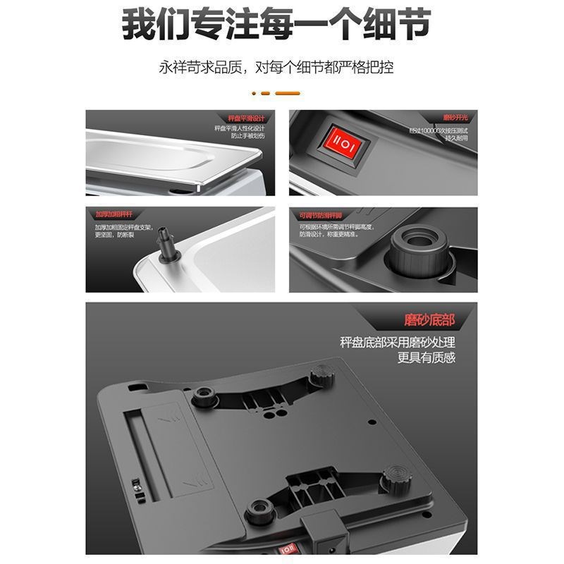 速发永祥电子秤准小用型台称公斤计价秤精商称重电子称家用卖菜水