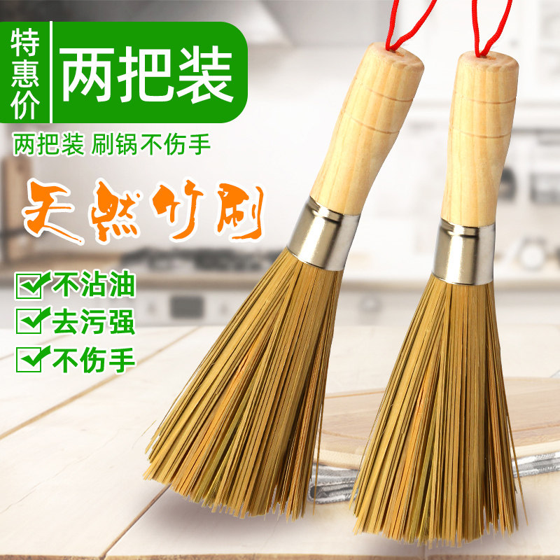 速发竹锅刷洗锅竹刷把子锅神器洗锅刷子厨房清洁长木柄竹刷不沾油