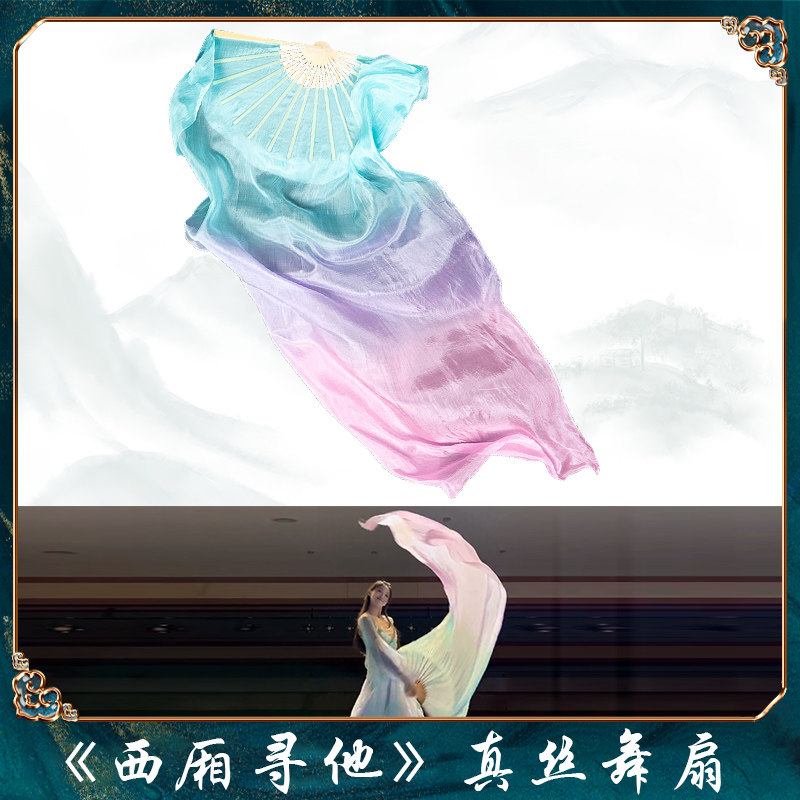 速发扇子舞蹈扇中国风缎真真丝长扇子绸古长飘典丝西厢寻他跳舞扇