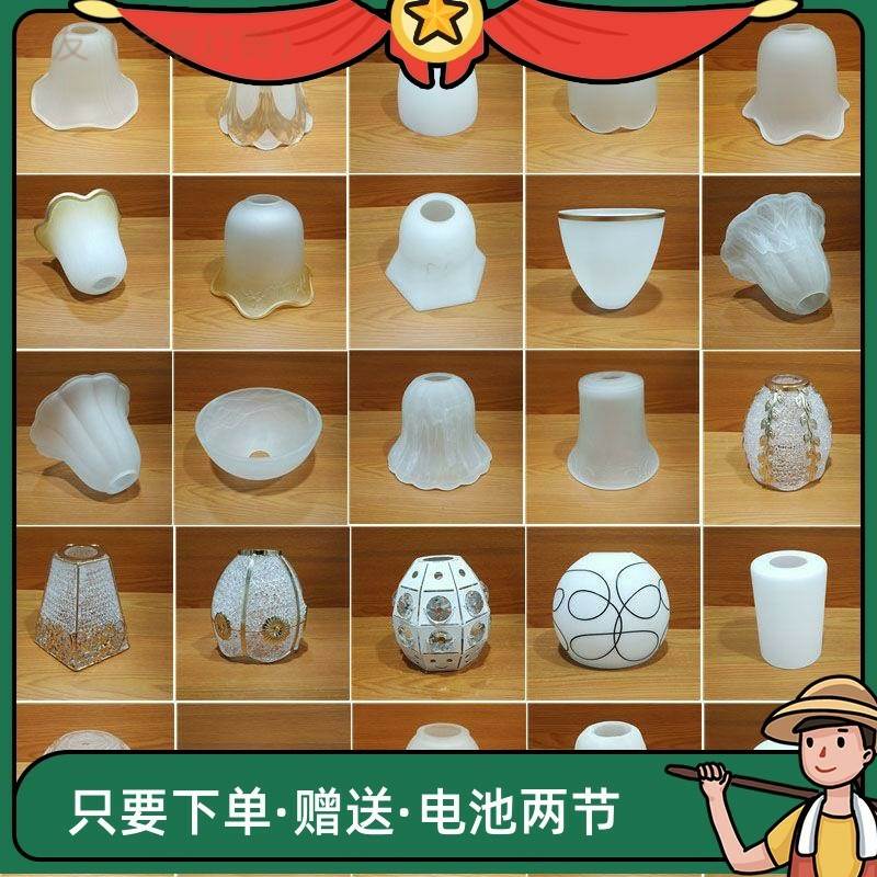 速发磨砂玻璃灯罩e2式灯座孔欧7吊具壁灯灯罩外壳灯灯配件台灯新