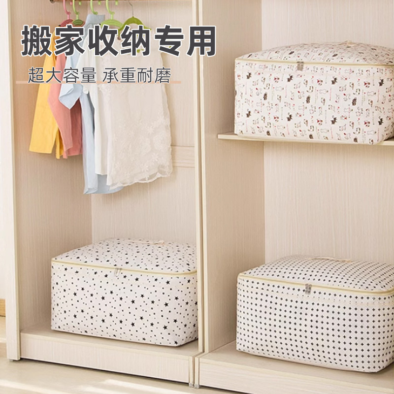 速发搬家装服子子收纳袋子衣袋打包整理箱神器超大号塑料袋子包装